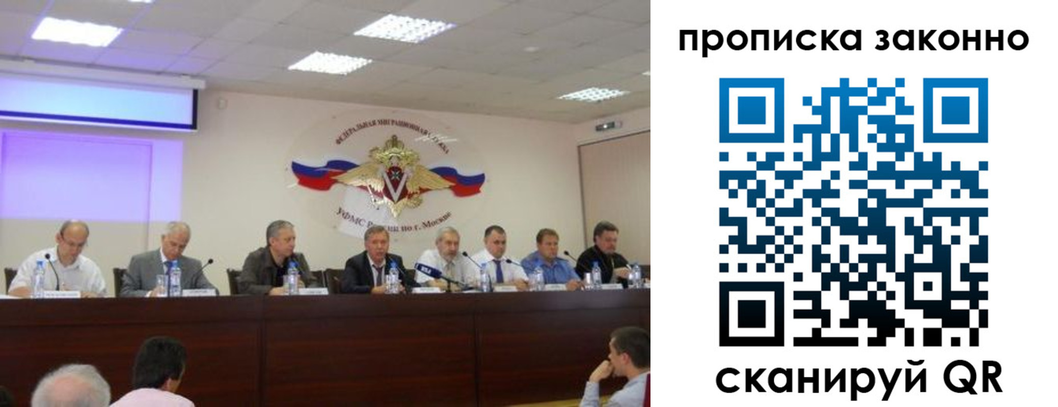 прописка паспорт в Мытищах