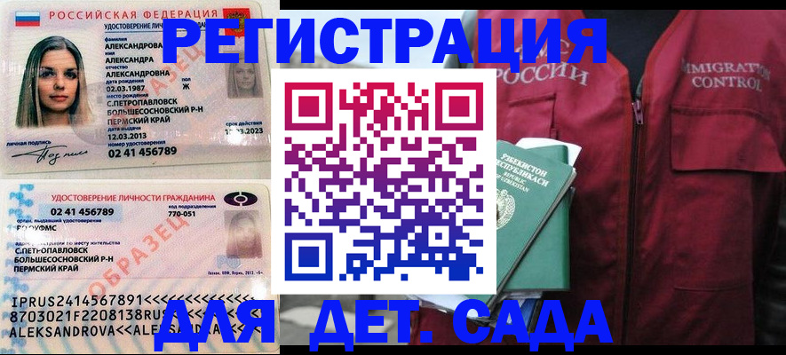 миграционный учет в Мытищах