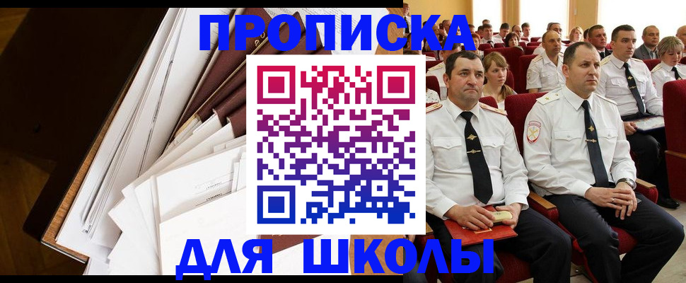 временная регистрация законно в Мытищах