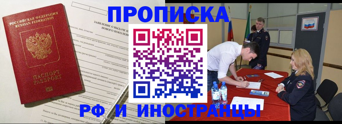 временная регистрация госуслуги в Мытищах